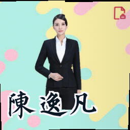 陈逸凡